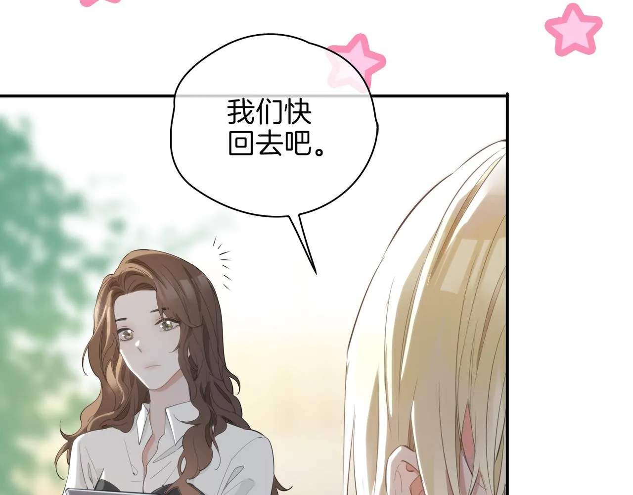 第41话 同居 第110页