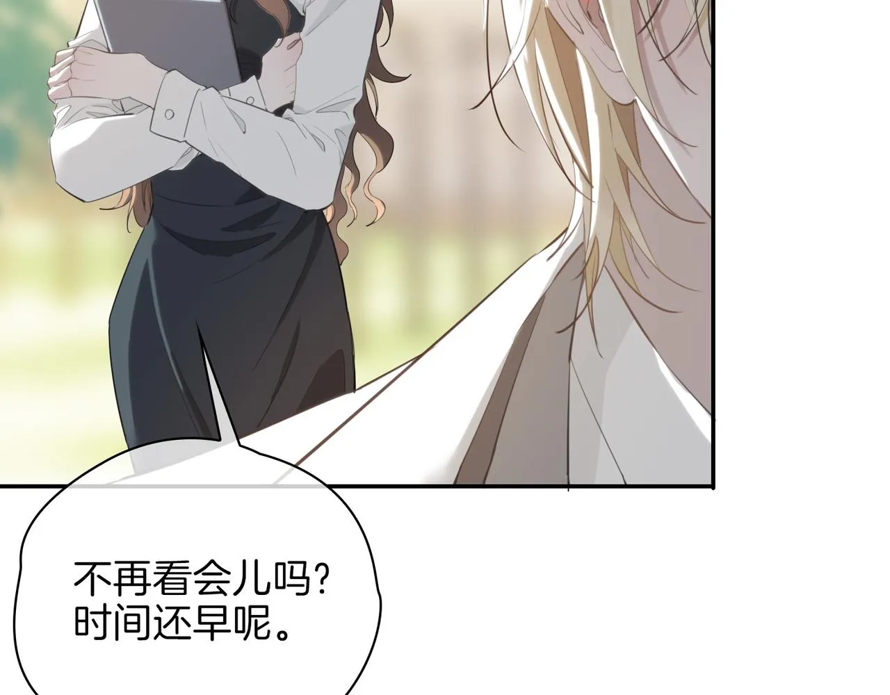 第41话 同居 第111页