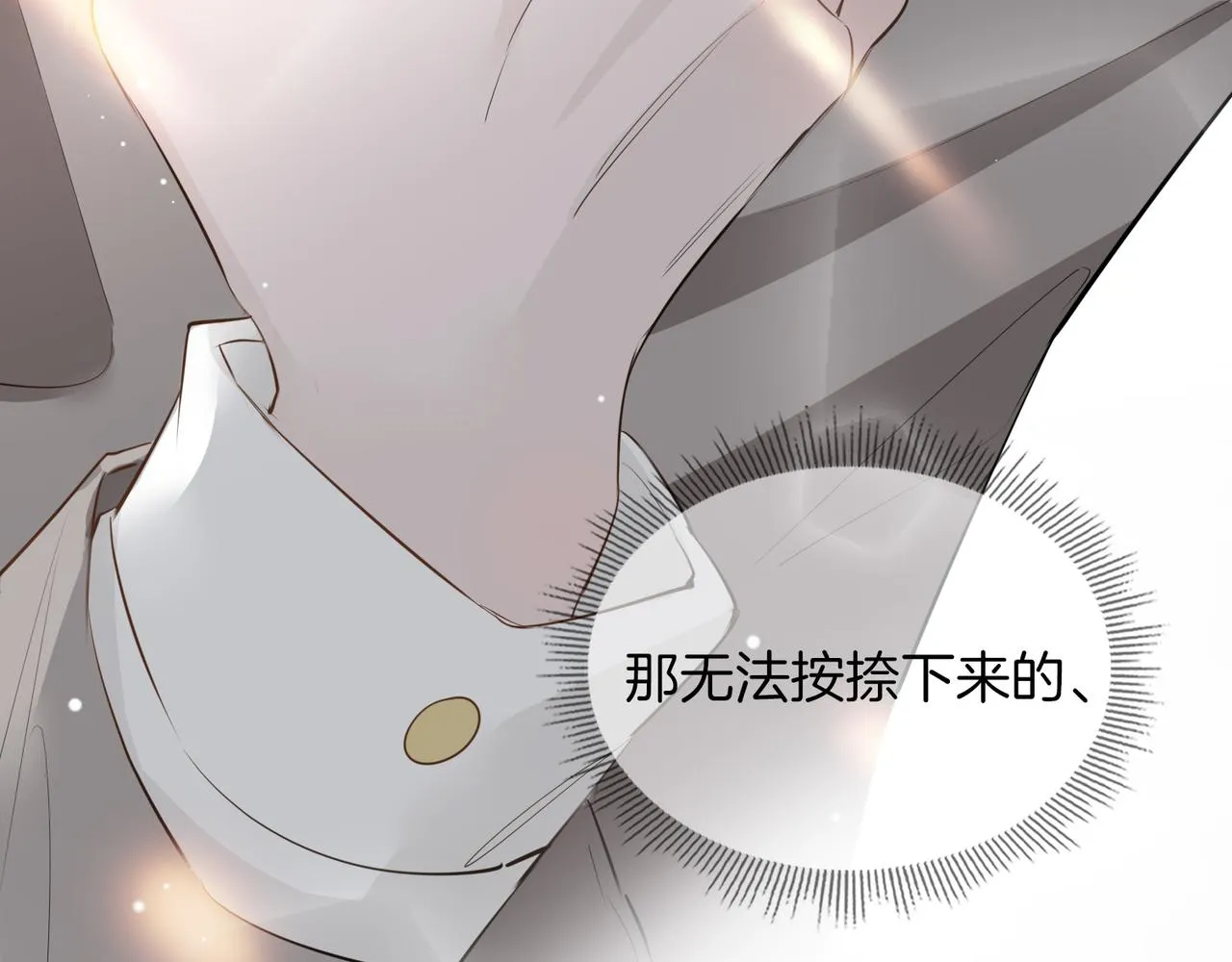 第41话 同居 第117页