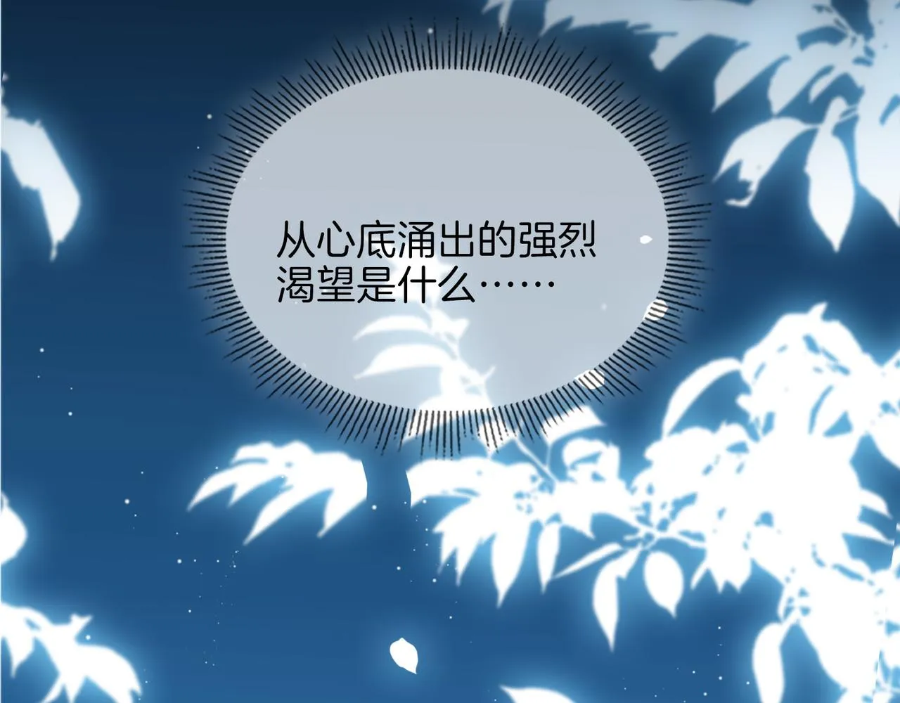 第41话 同居 第119页