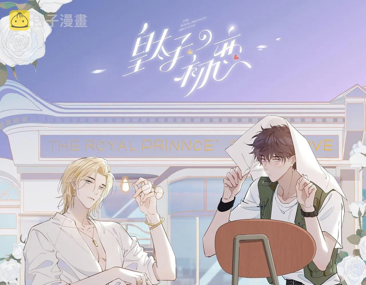 第41话 同居 第146页