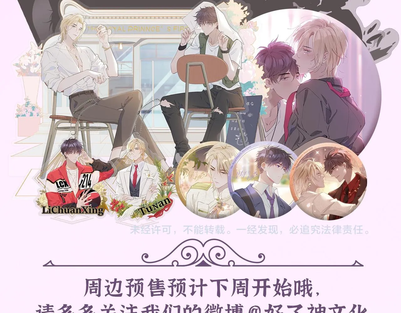 第41话 同居 第148页