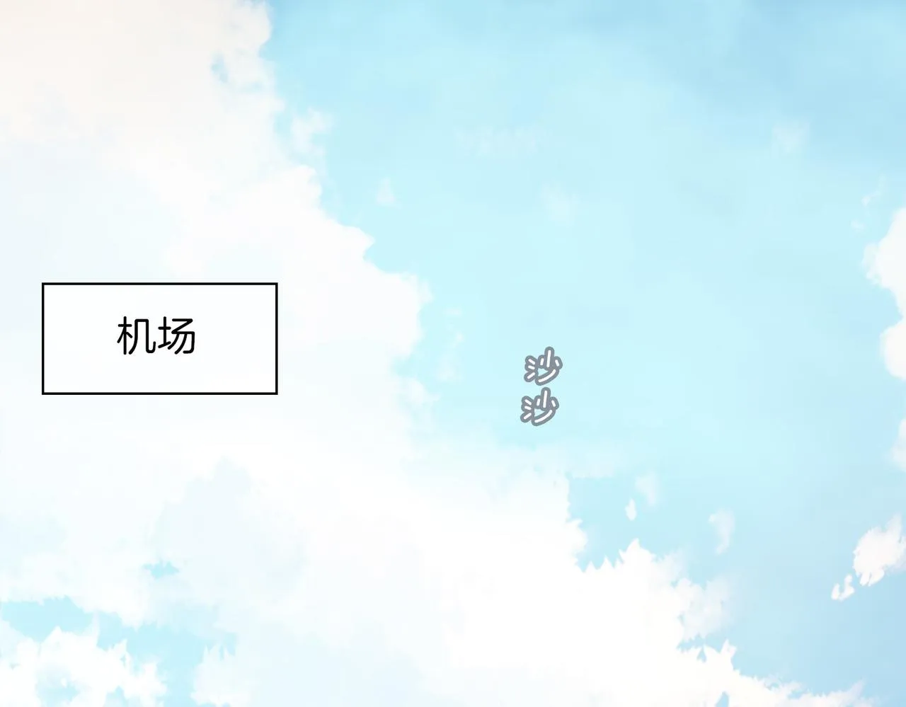 第45话 再次并肩 第5页