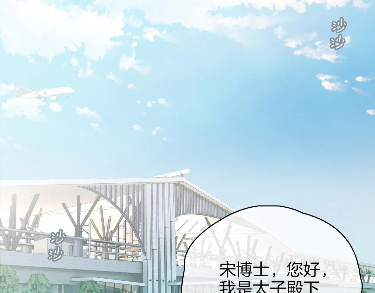 第45话 再次并肩 第6页