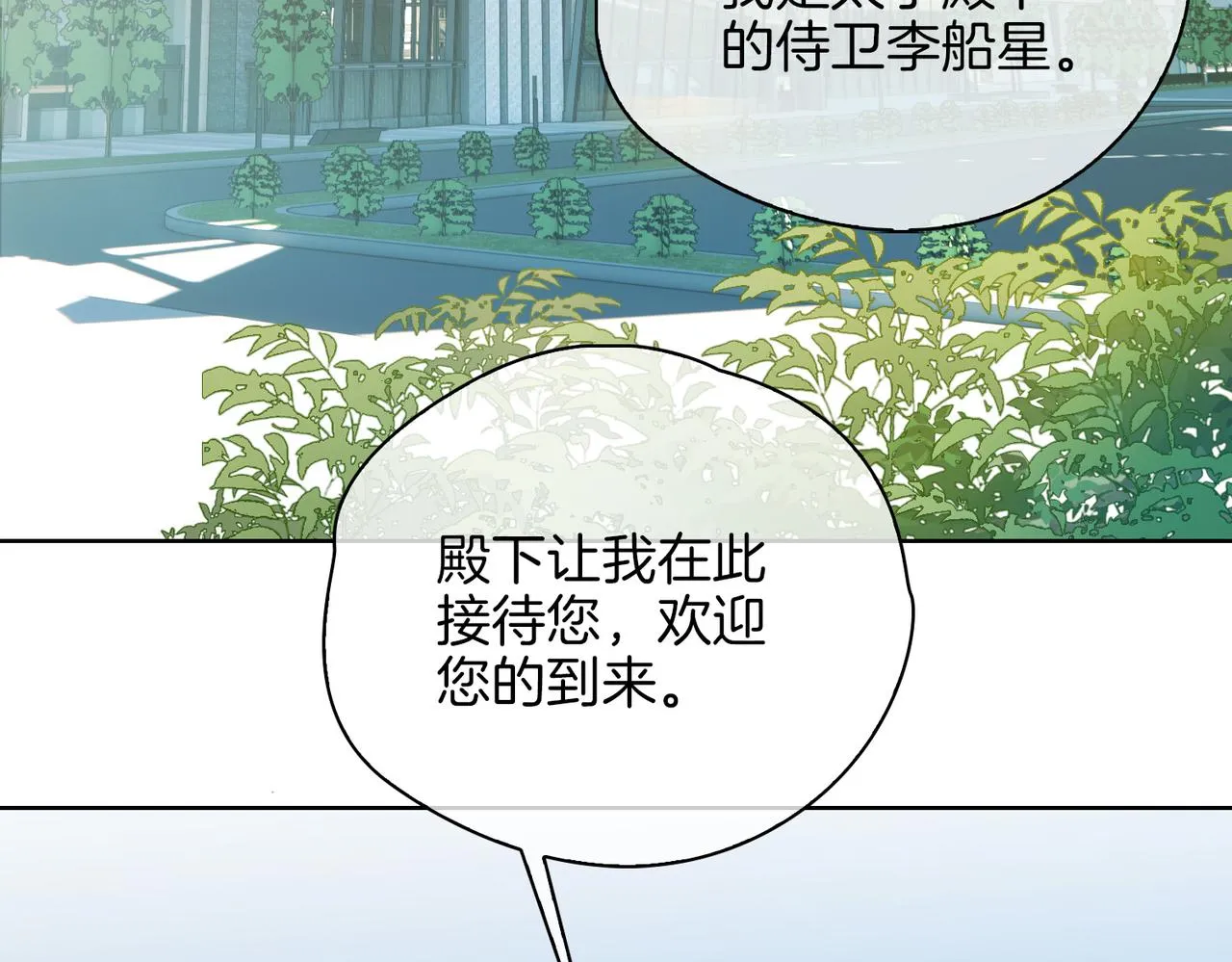 第45话 再次并肩 第7页