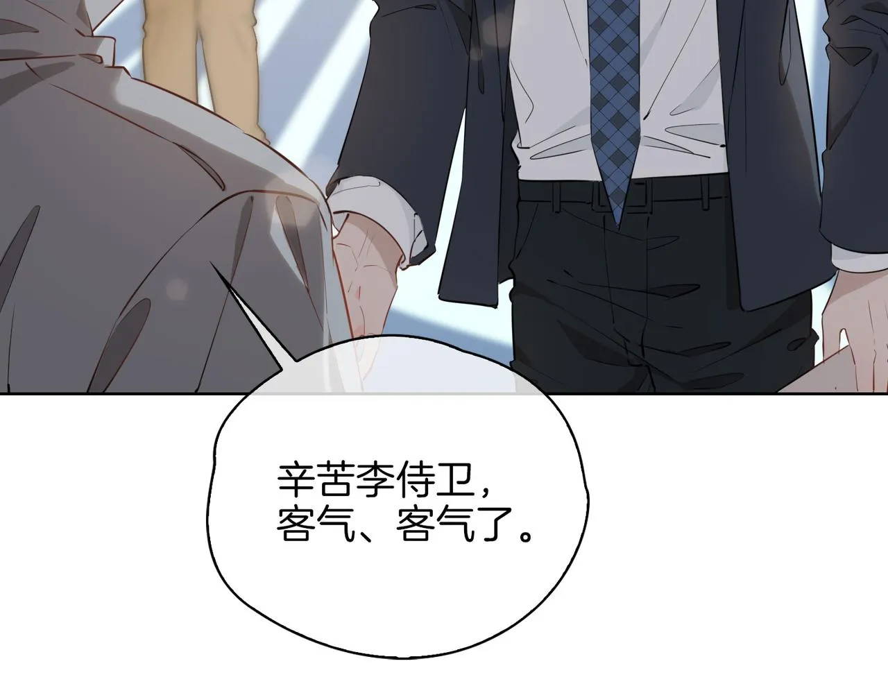 第45话 再次并肩 第9页