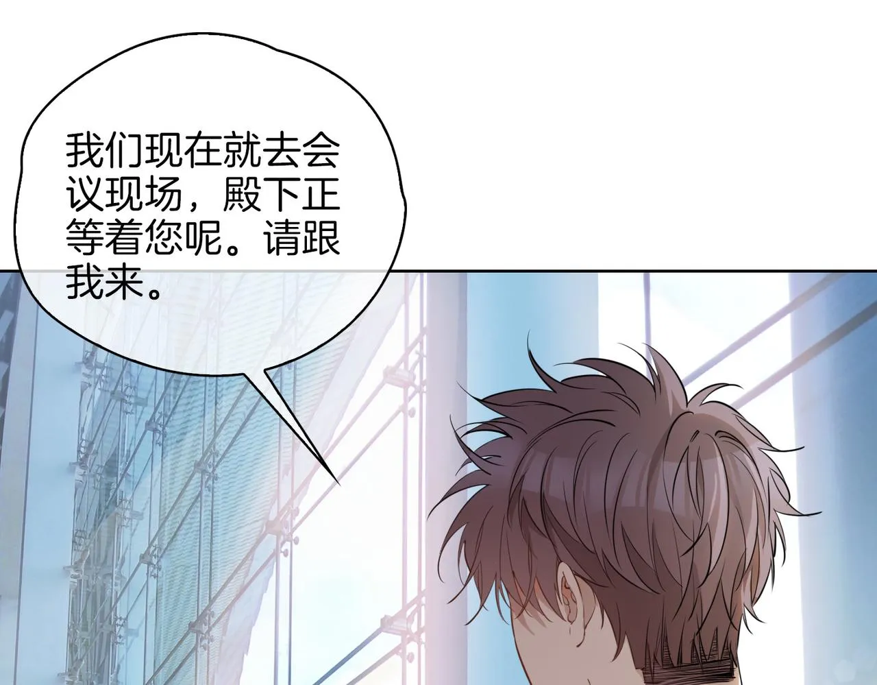 第45话 再次并肩 第10页