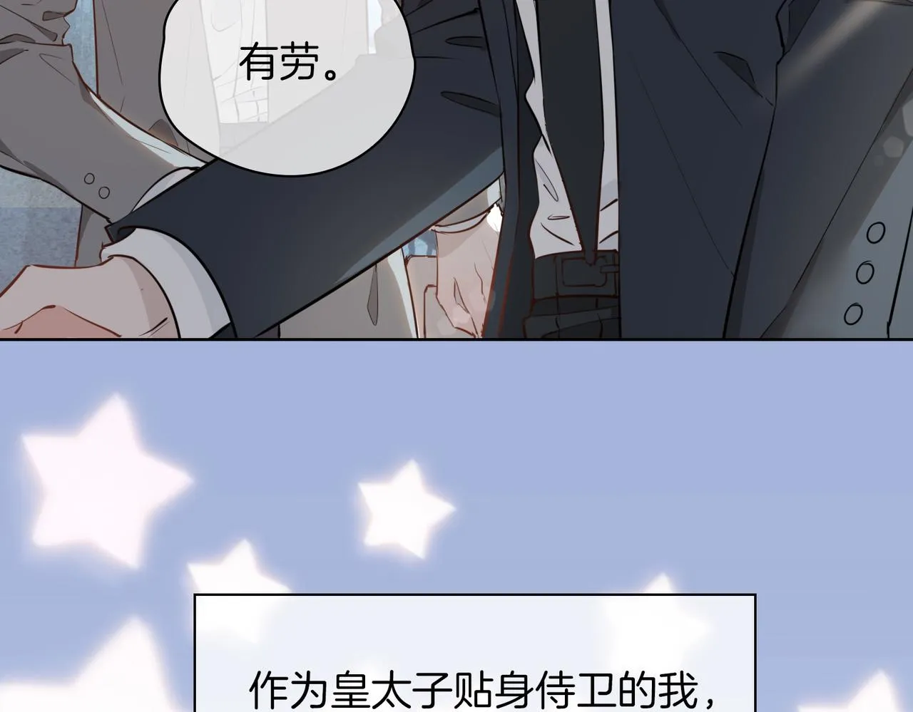 第45话 再次并肩 第12页