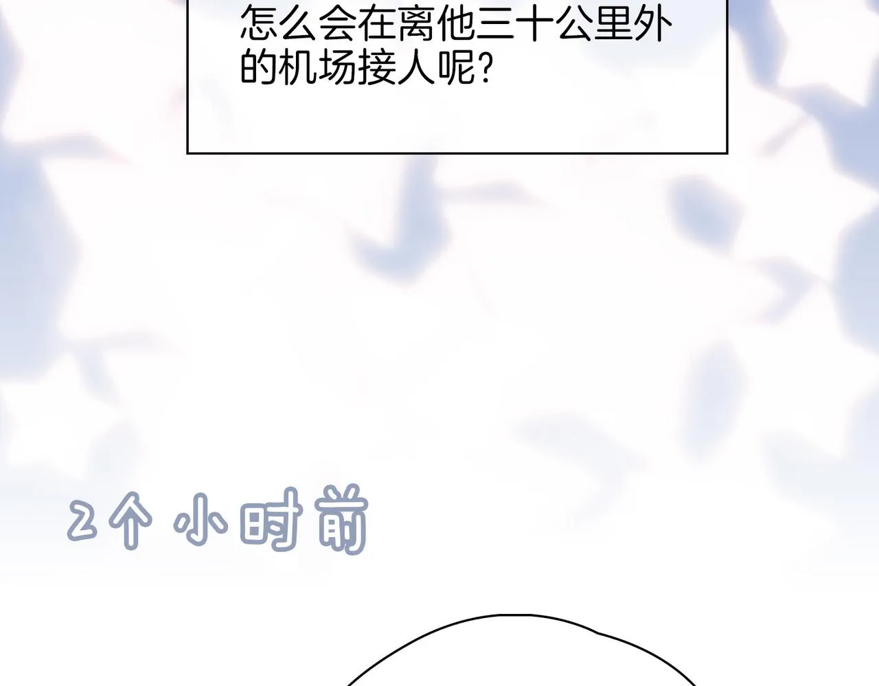 第45话 再次并肩 第13页