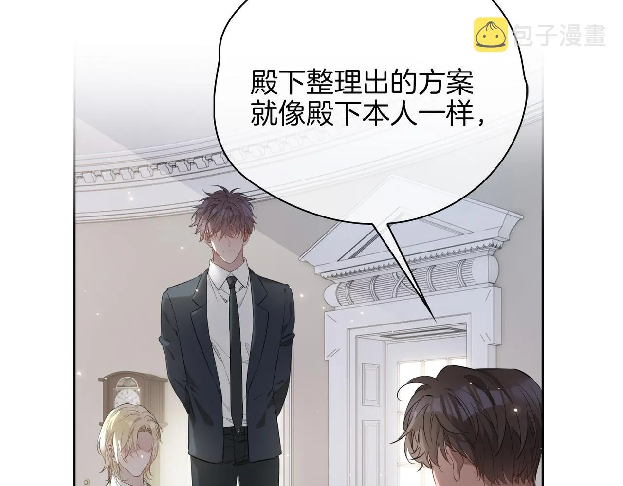 第45话 再次并肩 第14页