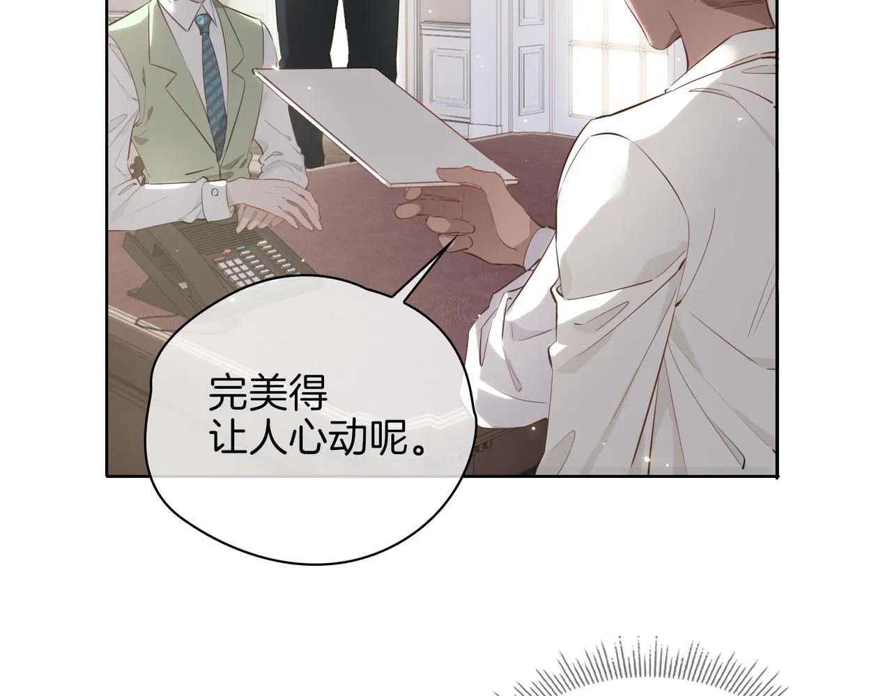 第45话 再次并肩 第15页