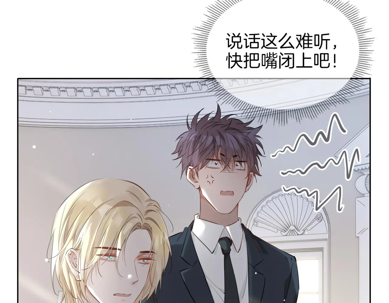 第45话 再次并肩 第16页