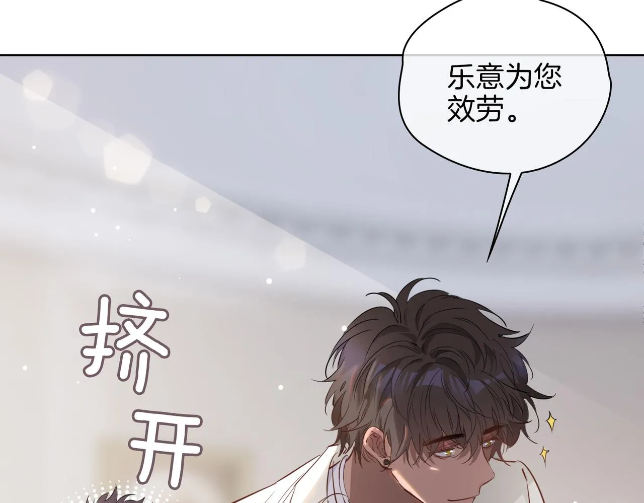 第45话 再次并肩 第18页