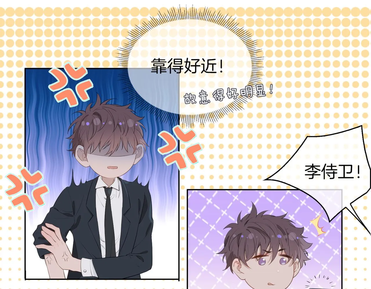 第45话 再次并肩 第21页
