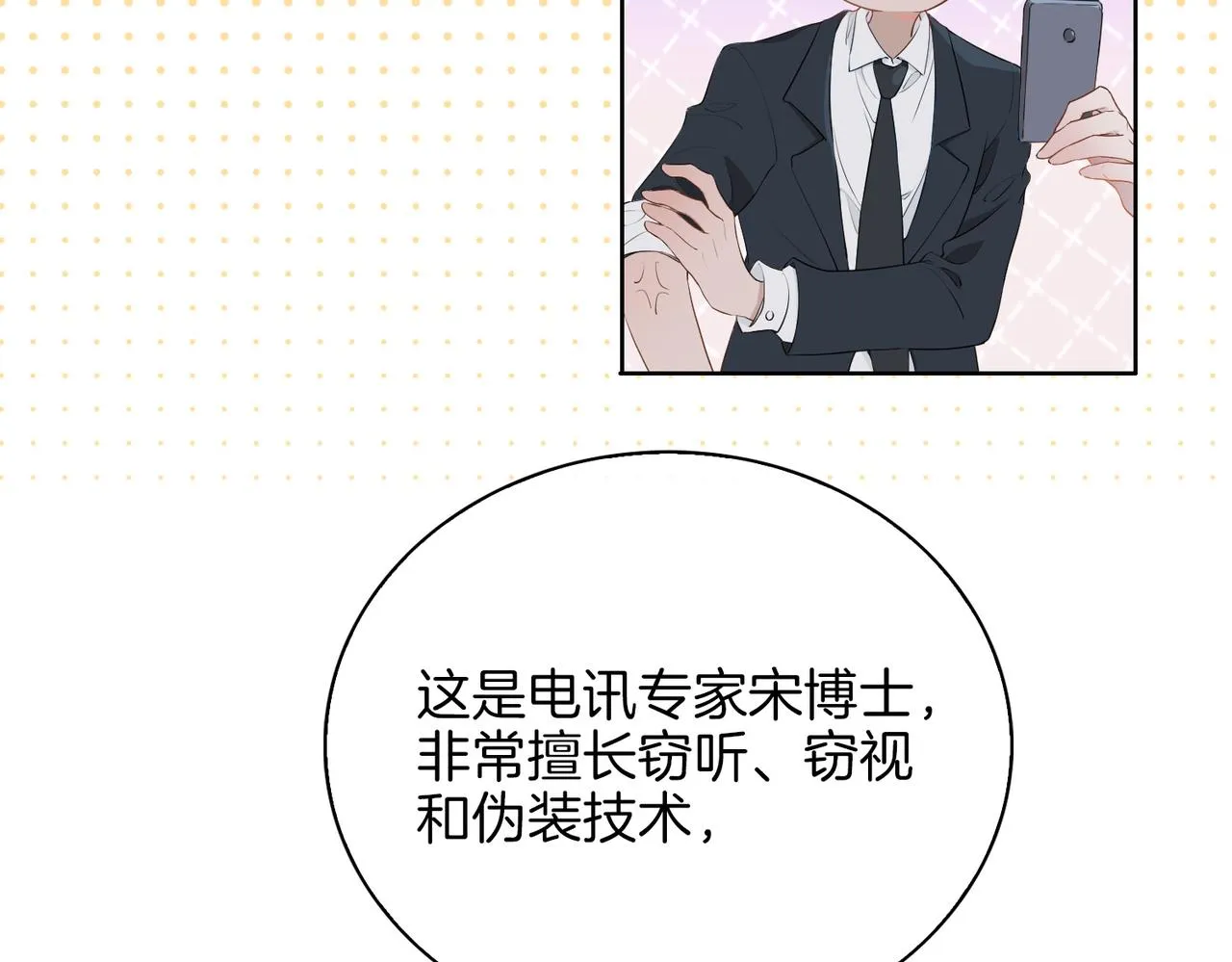 第45话 再次并肩 第22页