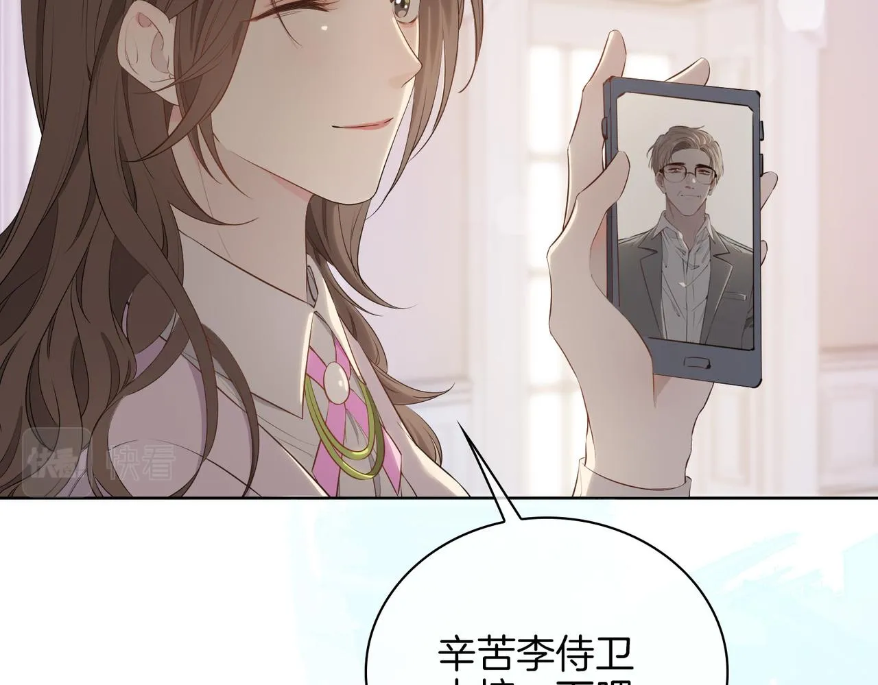 第45话 再次并肩 第25页