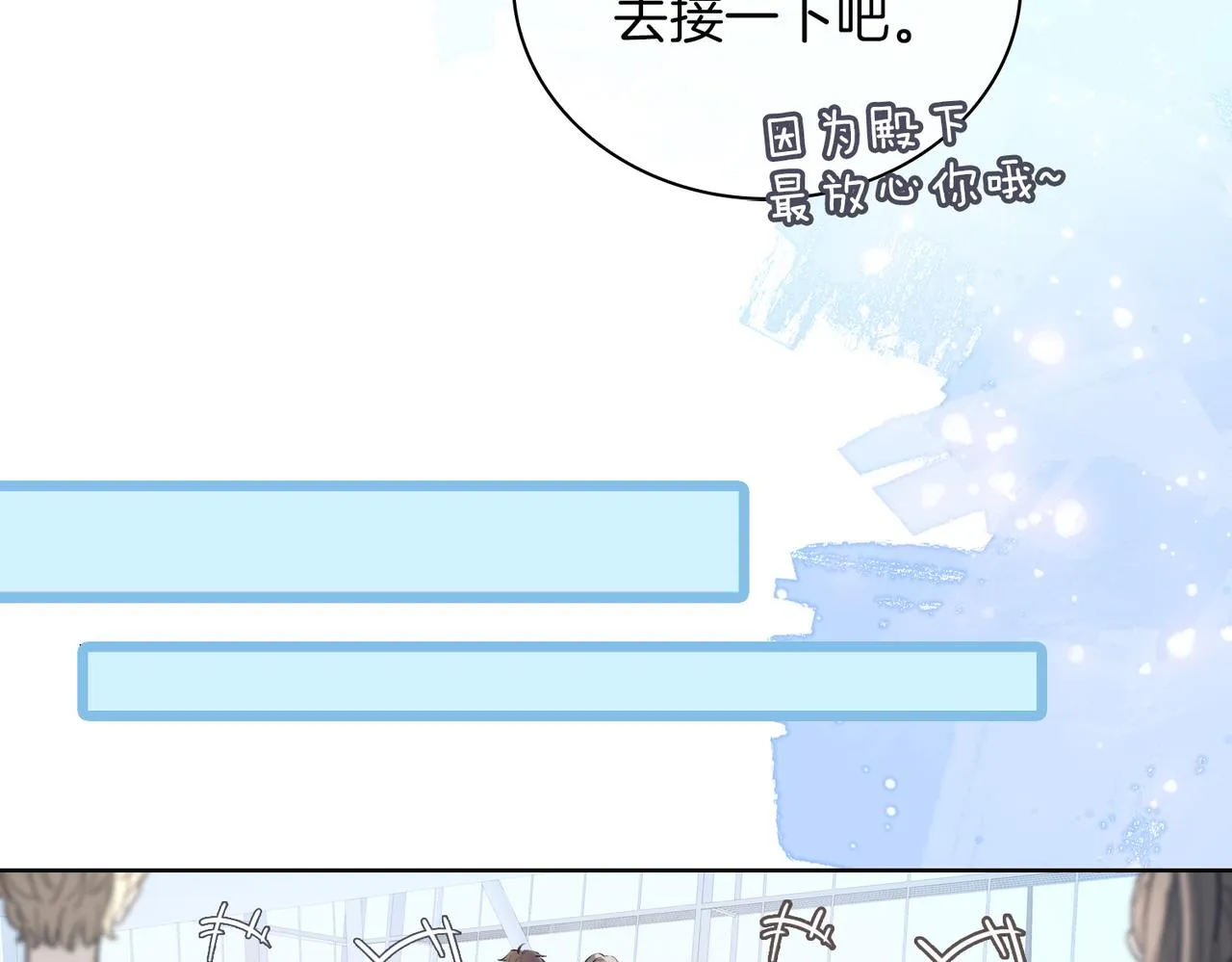 第45话 再次并肩 第26页