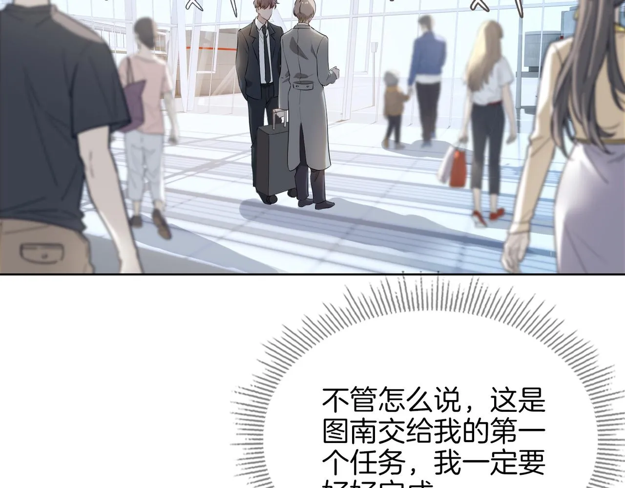 第45话 再次并肩 第27页