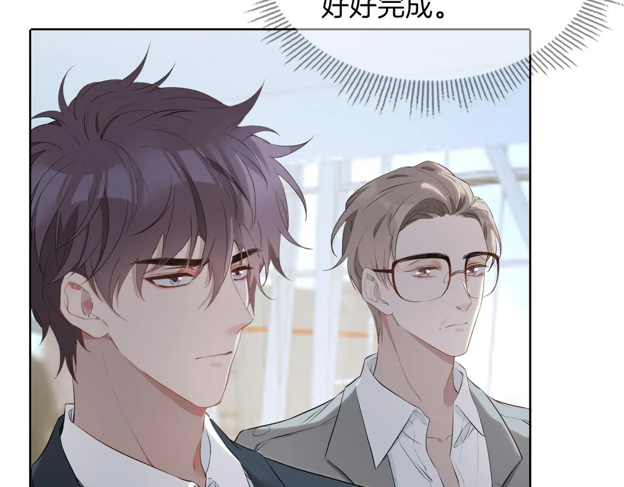 第45话 再次并肩 第28页