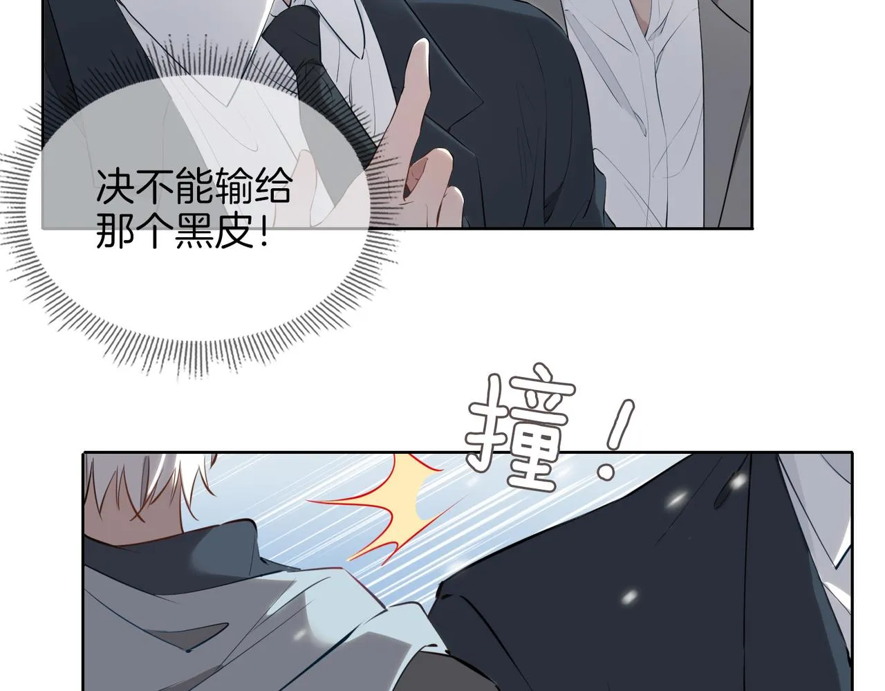 第45话 再次并肩 第29页