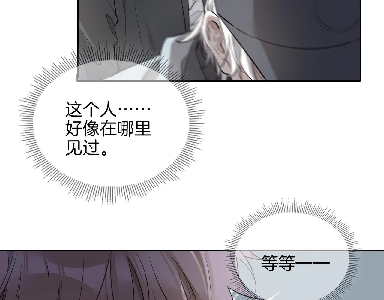 第45话 再次并肩 第34页