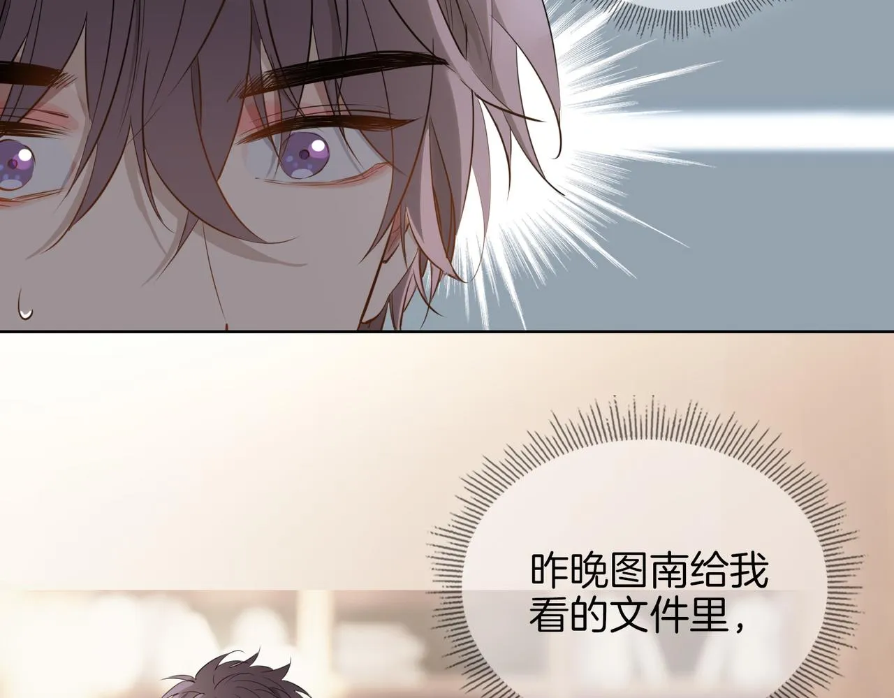 第45话 再次并肩 第35页