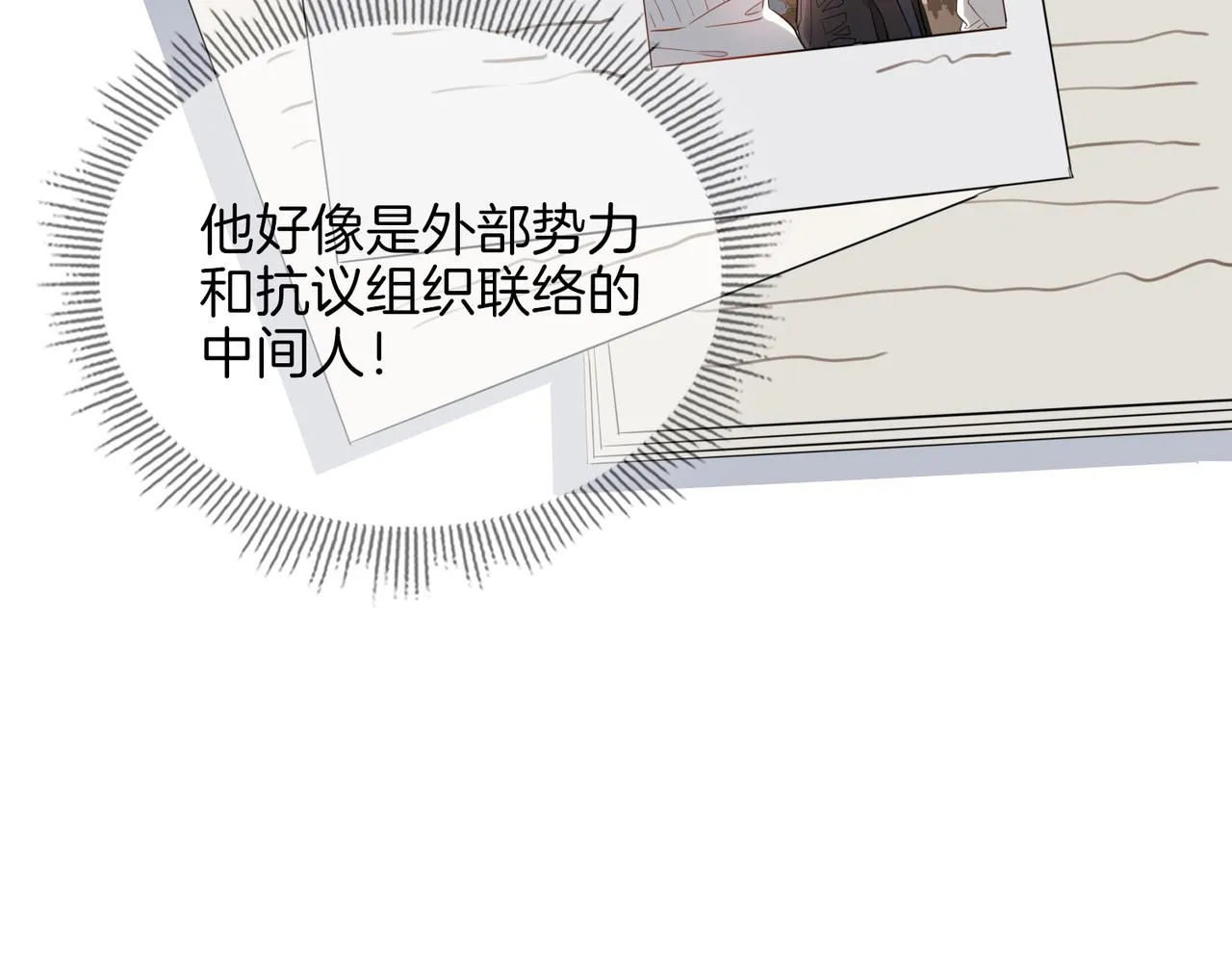 第45话 再次并肩 第38页