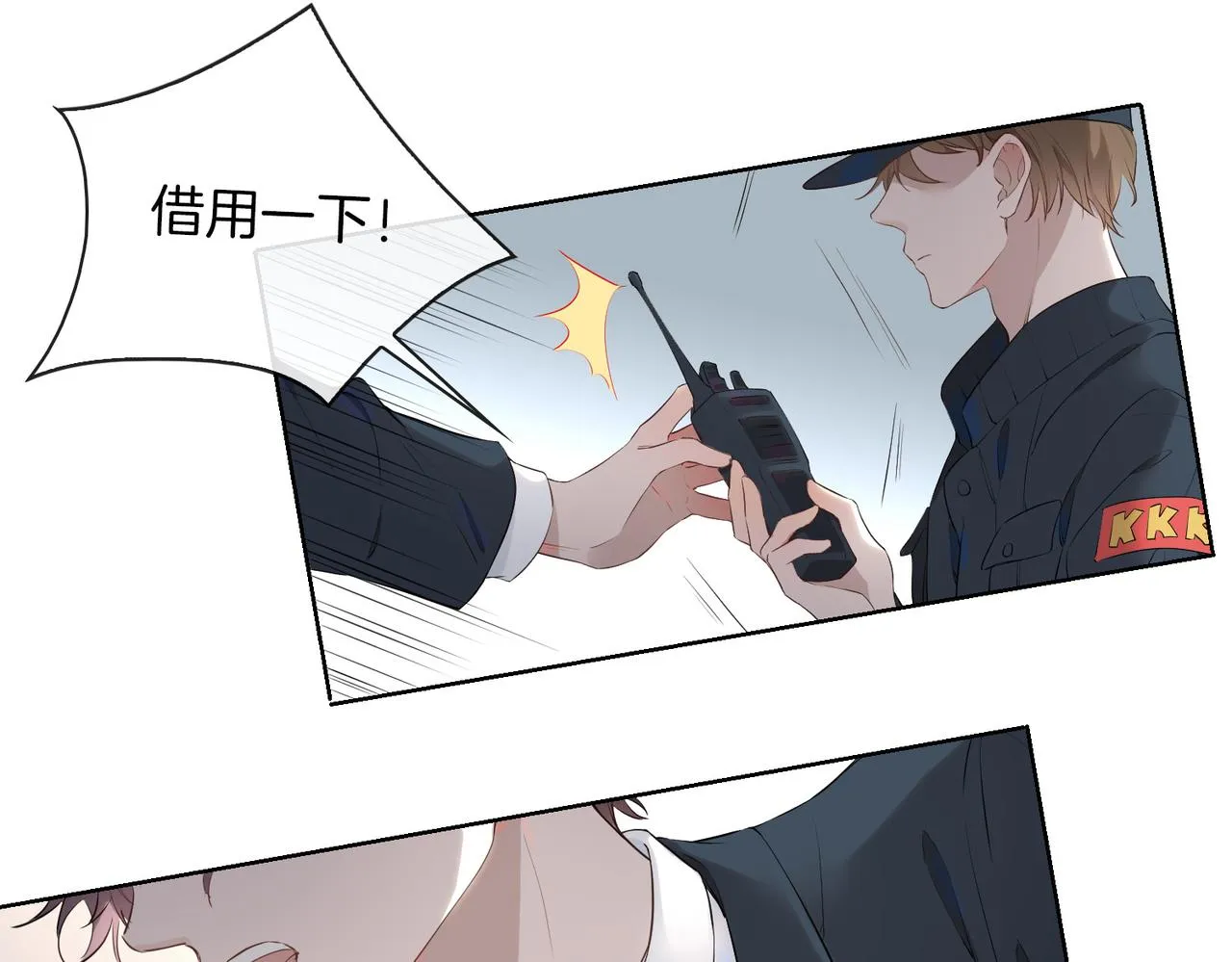 第45话 再次并肩 第39页