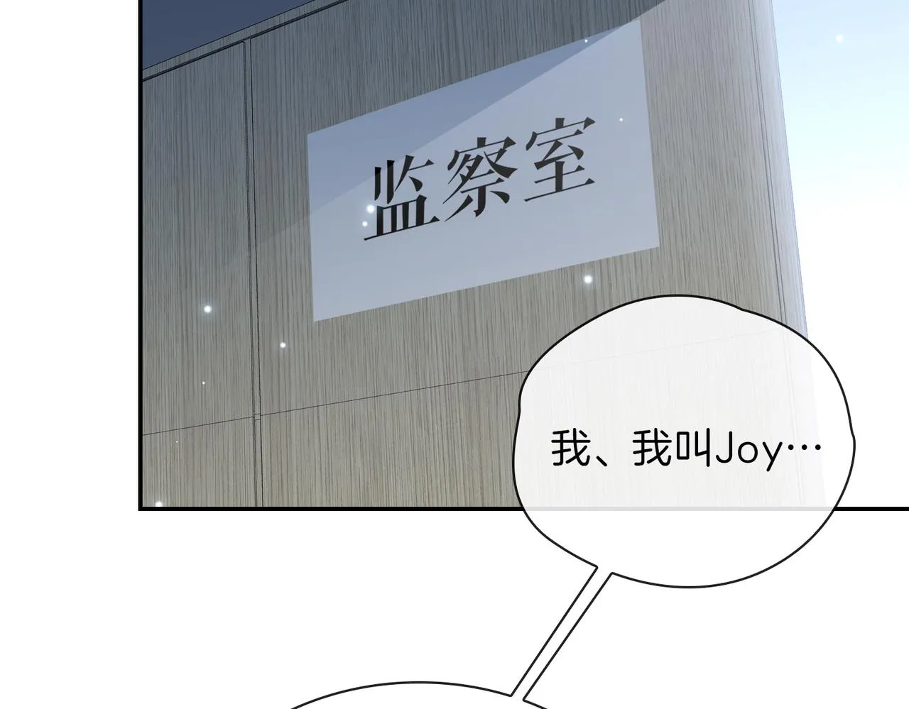 第45话 再次并肩 第47页