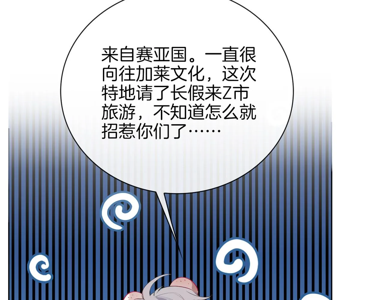 第45话 再次并肩 第48页