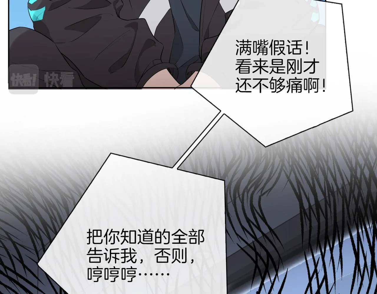 第45话 再次并肩 第50页