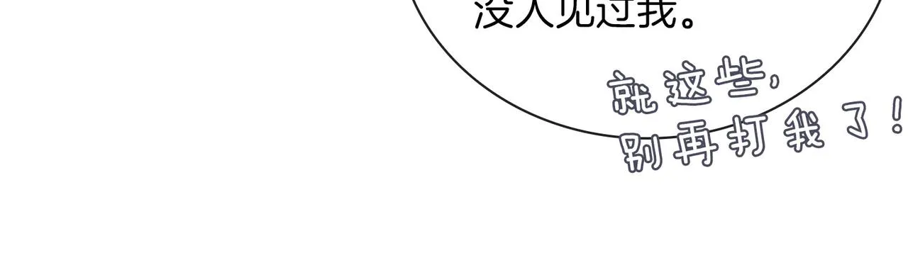 第45话 再次并肩 第56页