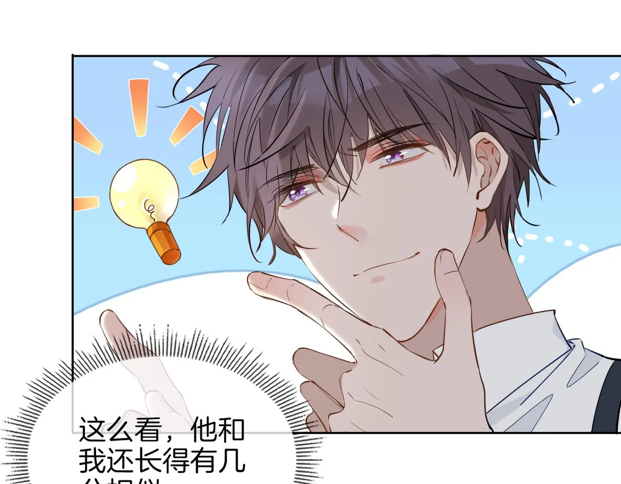 第45话 再次并肩 第57页