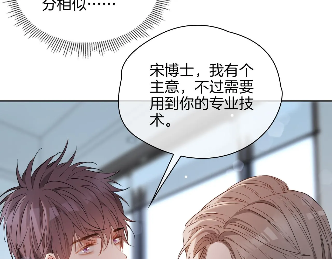 第45话 再次并肩 第58页