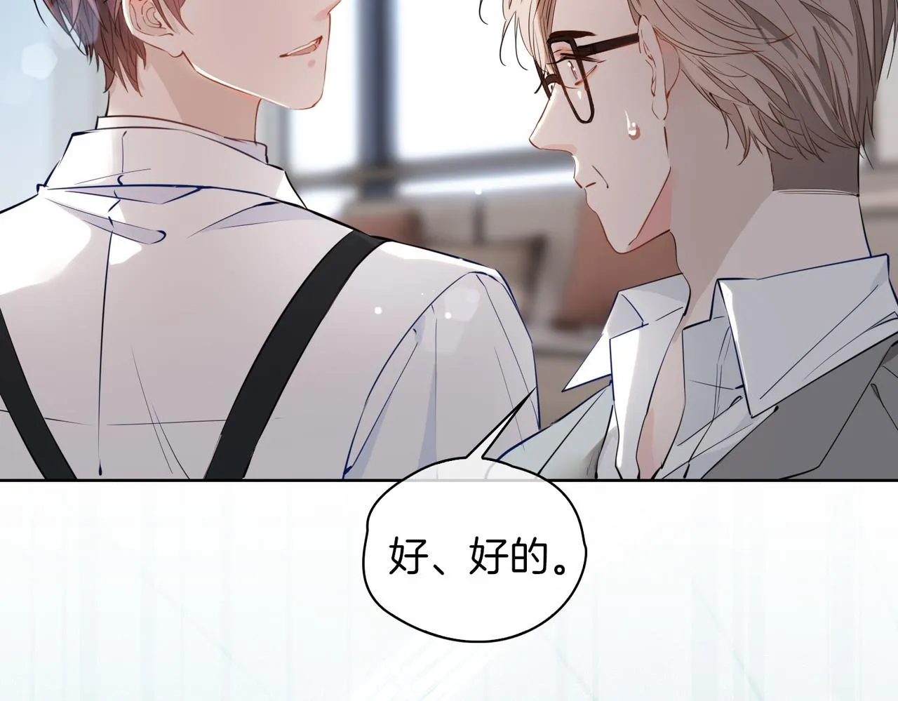 第45话 再次并肩 第59页