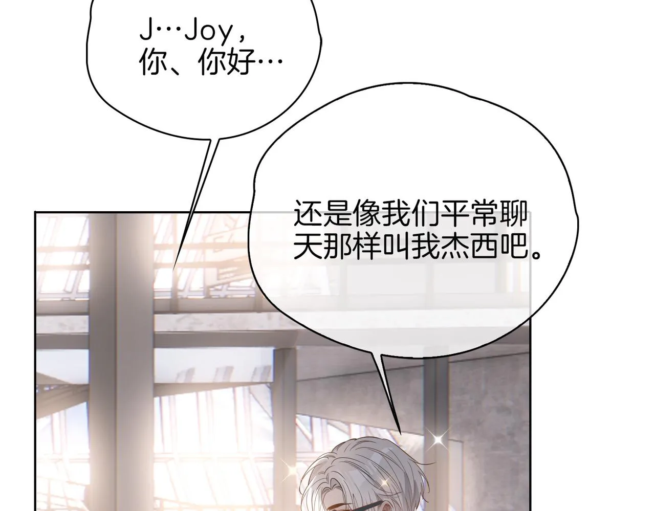 第45话 再次并肩 第72页