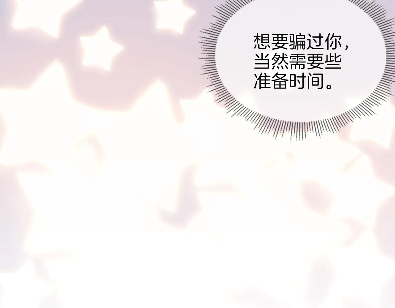 第45话 再次并肩 第77页