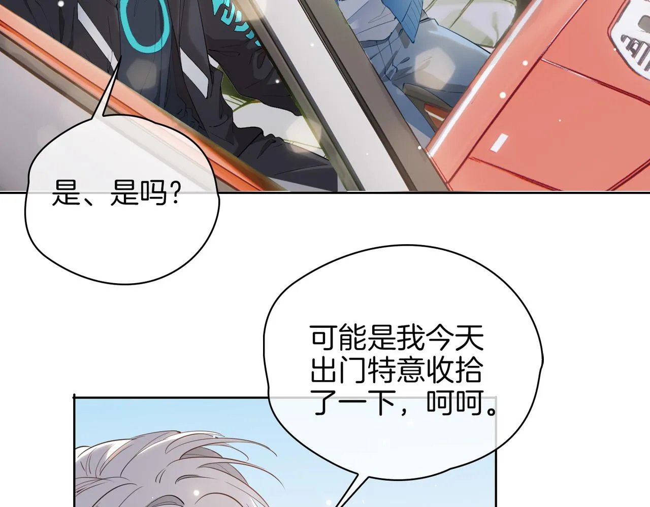第45话 再次并肩 第80页
