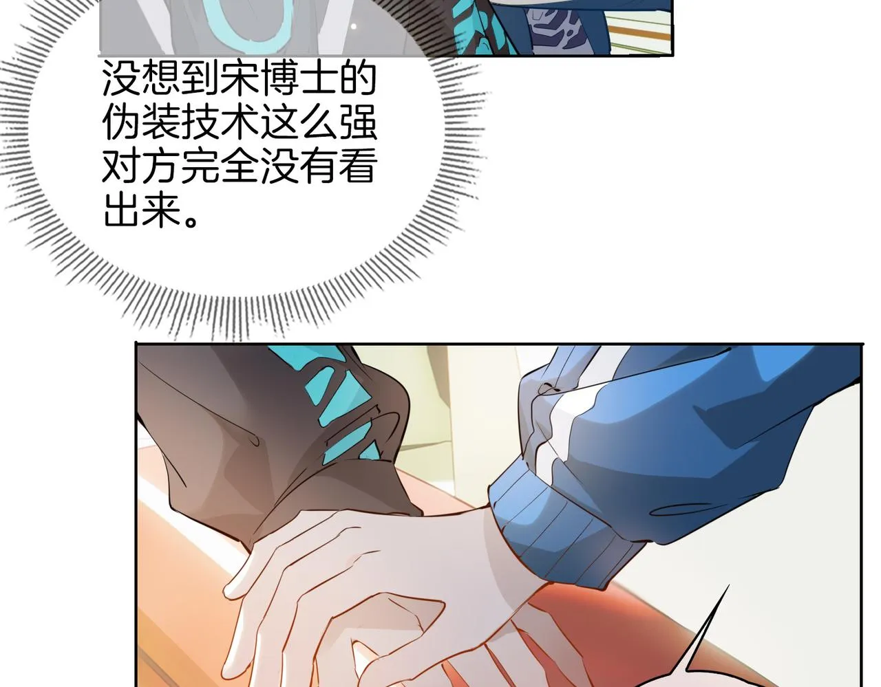 第45话 再次并肩 第82页
