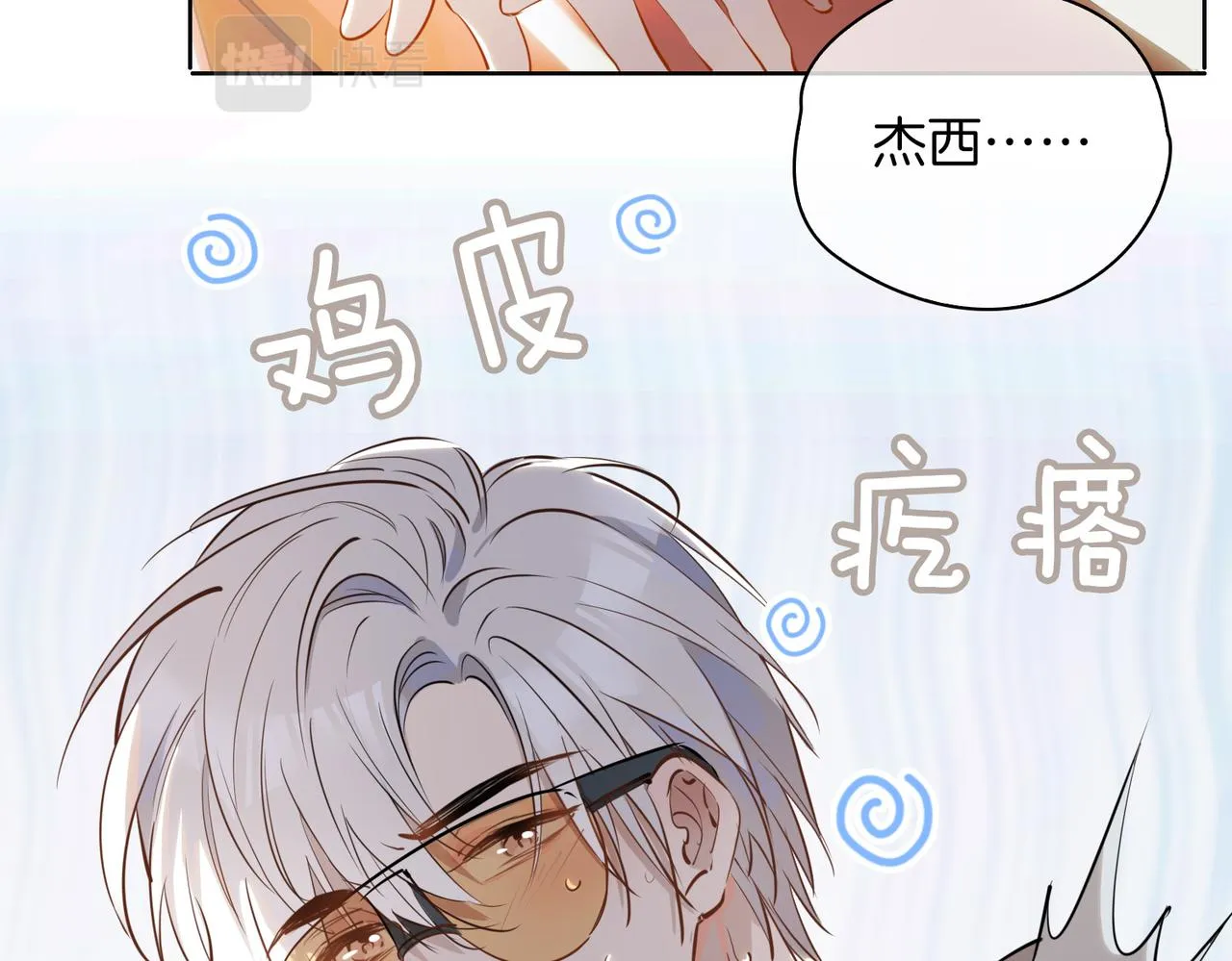 第45话 再次并肩 第83页