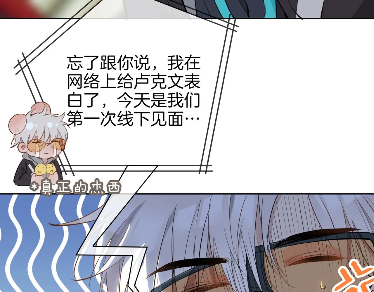 第45话 再次并肩 第85页
