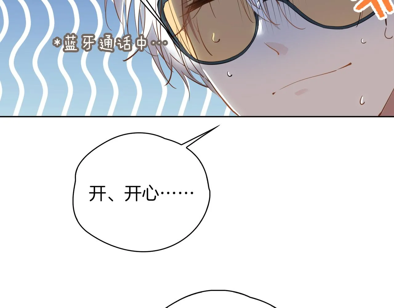 第45话 再次并肩 第86页