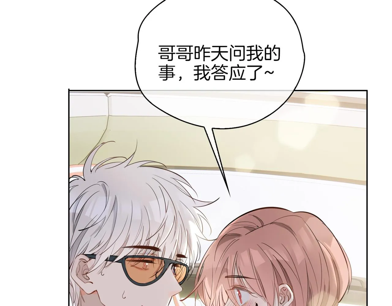 第45话 再次并肩 第87页