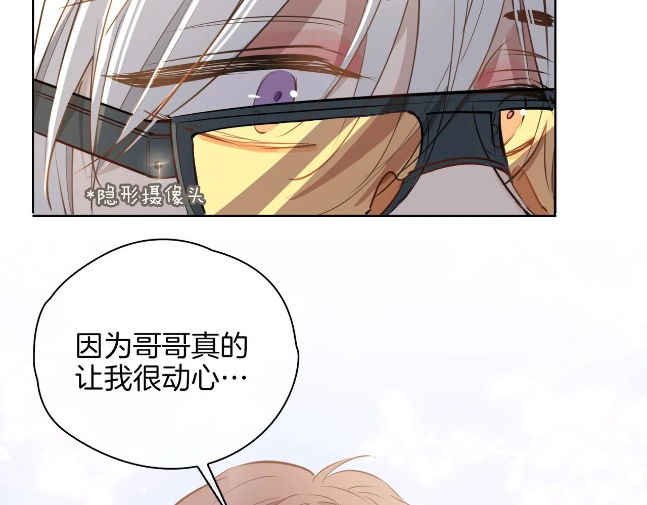 第45话 再次并肩 第89页