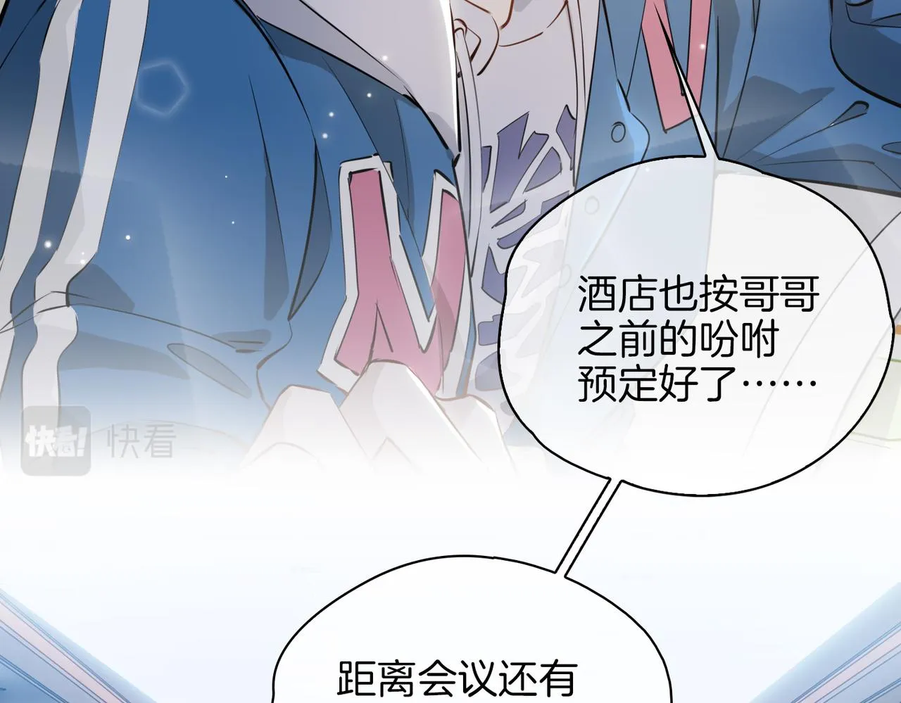 第45话 再次并肩 第91页