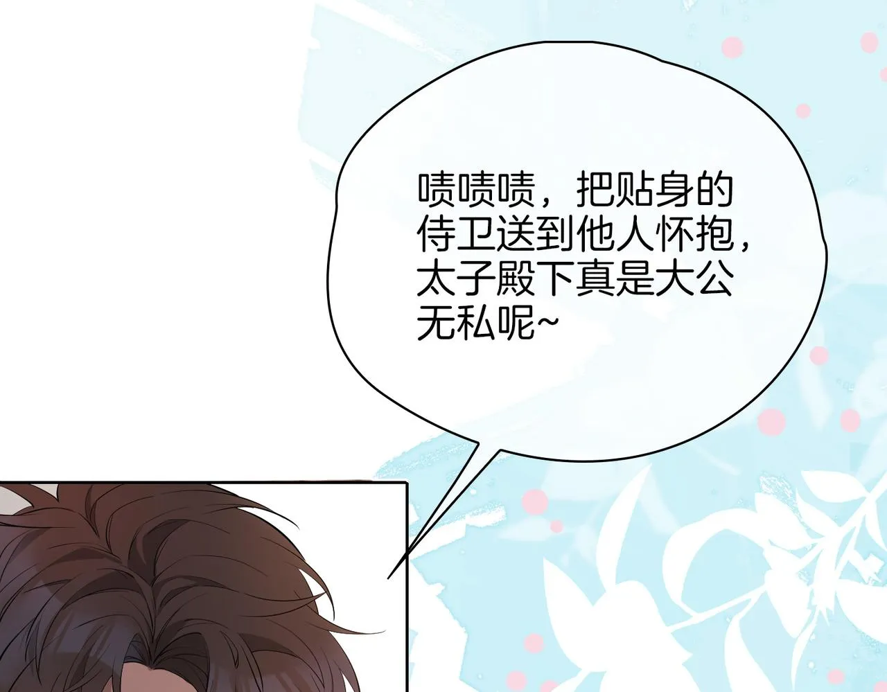 第45话 再次并肩 第93页