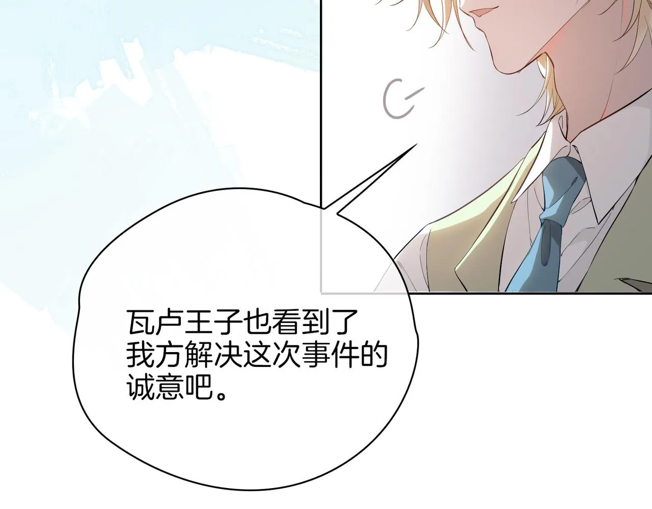 第45话 再次并肩 第95页