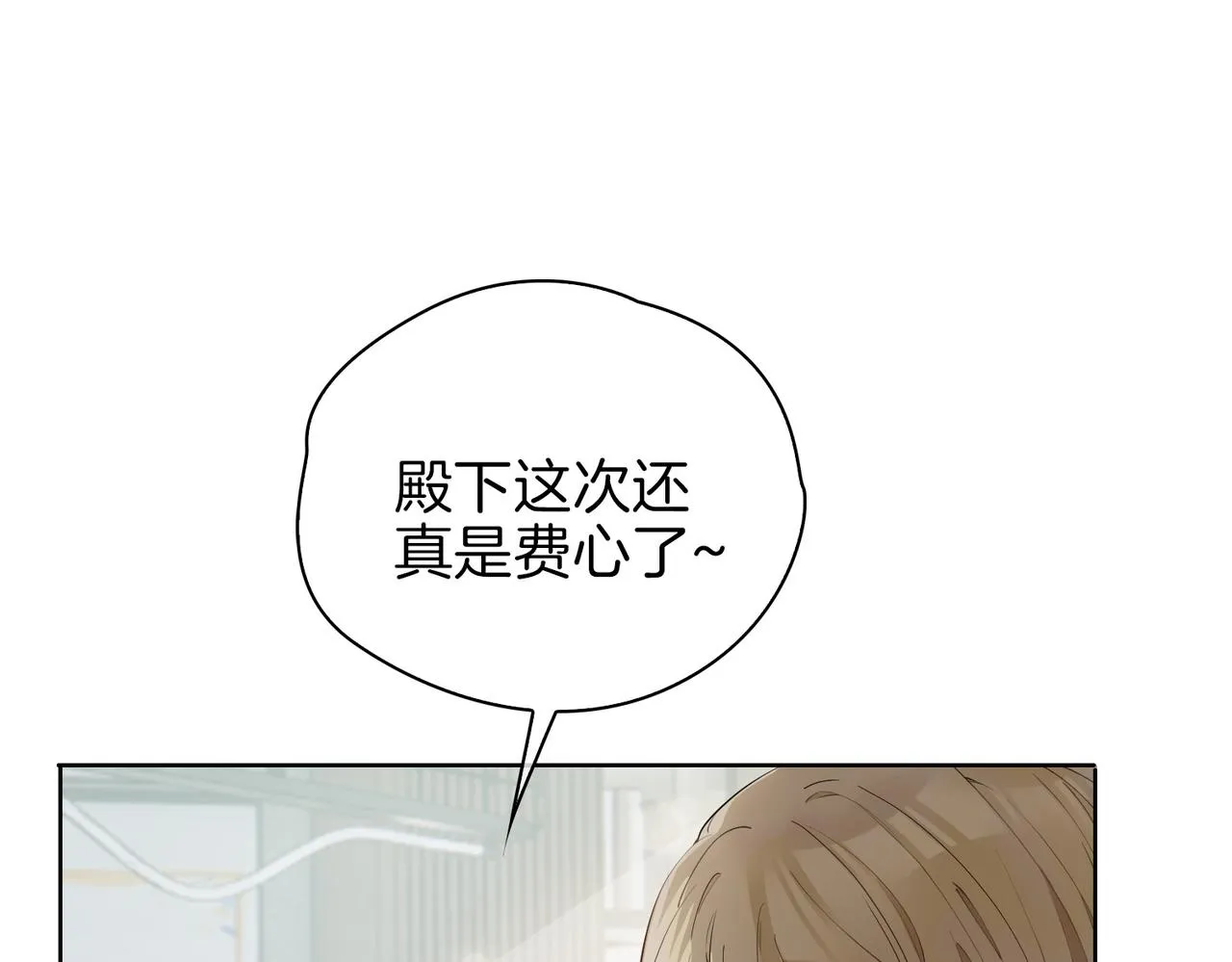 第45话 再次并肩 第96页