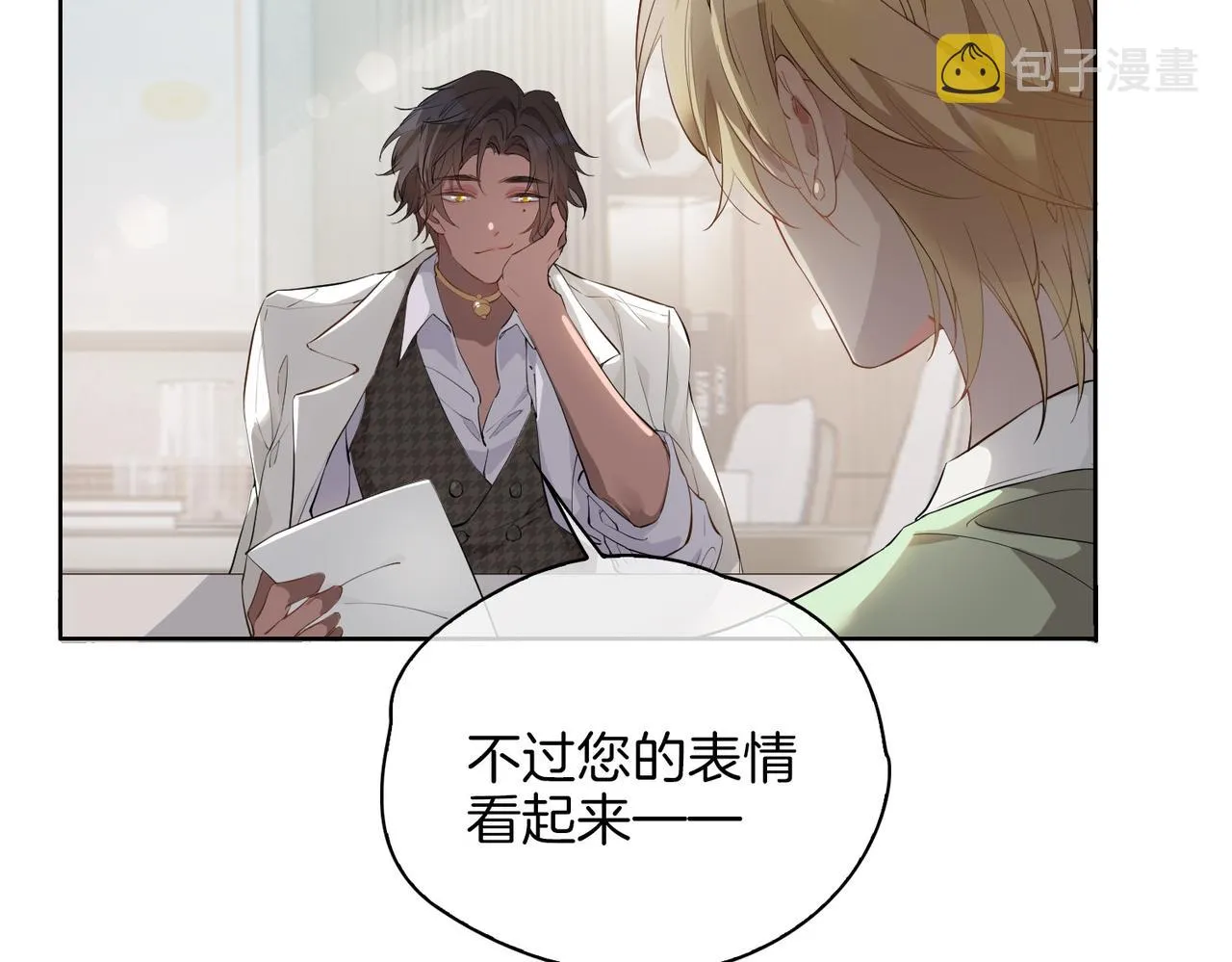第45话 再次并肩 第97页