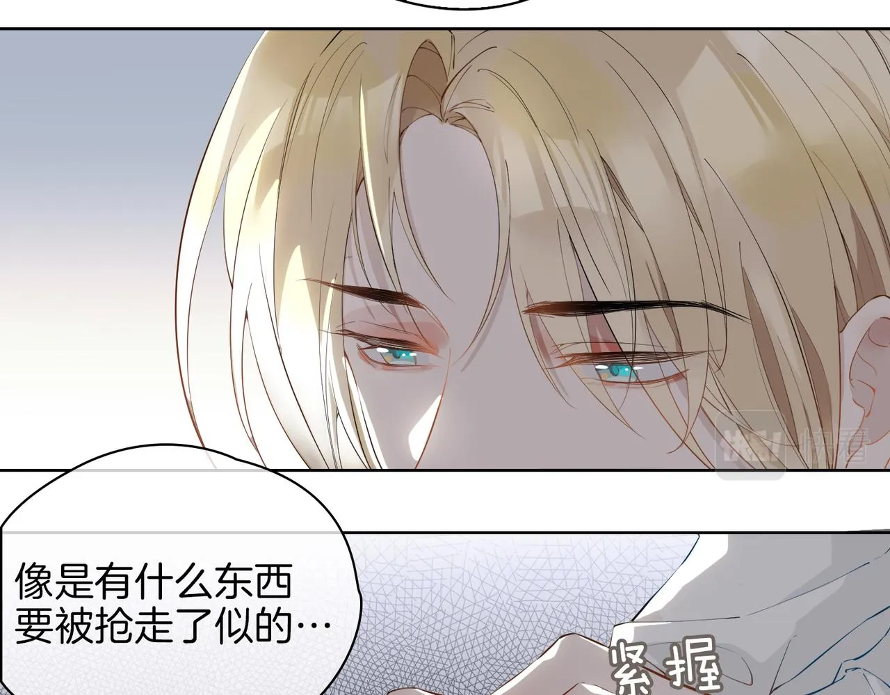 第45话 再次并肩 第98页